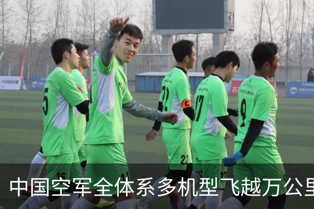 中国空军全体系多机型飞越万公里赴埃及，实兵投送到底有多震撼？